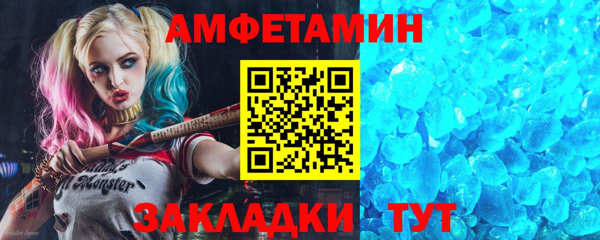 Соль-Илецк  АМФ  Вход с VPN  АМФЕТАМИН 97% 
