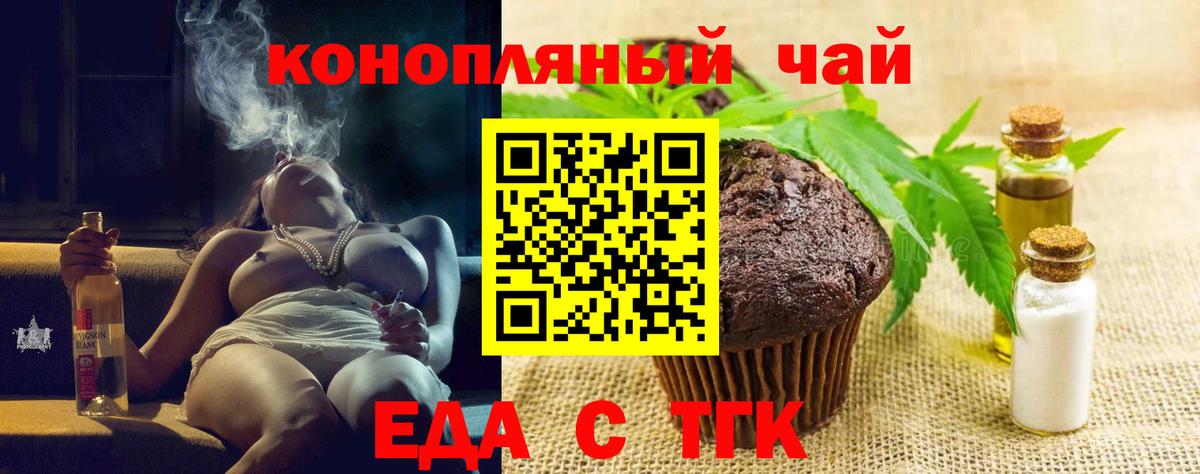 Canna-Cookies конопля  Вход с VPN  Соль-Илецк 