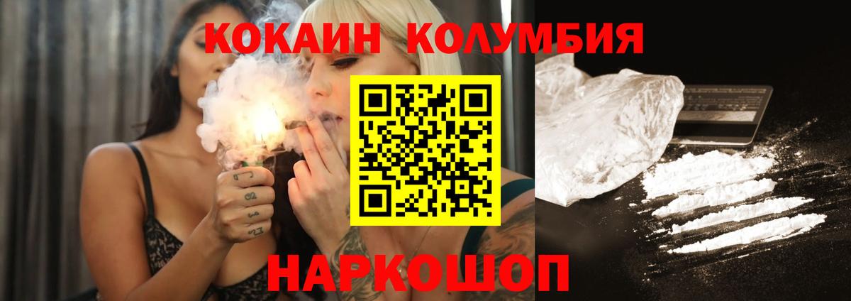 КОКАИН Fish Scale Соль-Илецк