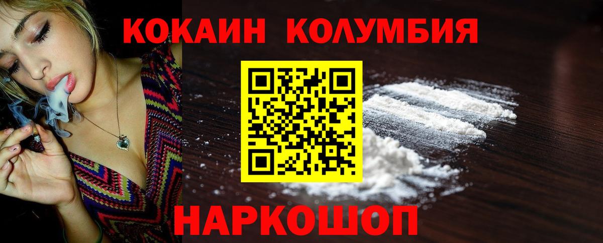 Cocaine Колумбийский  COCAIN Перу  Соль-Илецк  COCAIN  Вход с VPN 