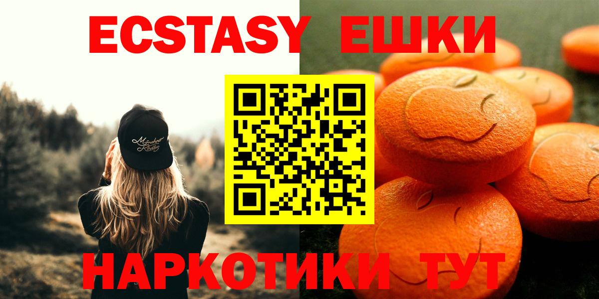 Экстази  Вход с VPN  Экстази Punisher  Соль-Илецк  ЭКСТАЗИ DUBAI 