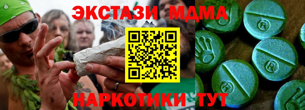 ЭКСТАЗИ 280 MDMA Соль-Илецк