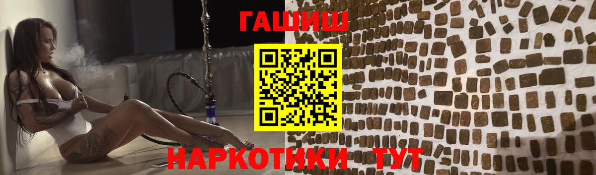 ГАШ VHQ Соль-Илецк