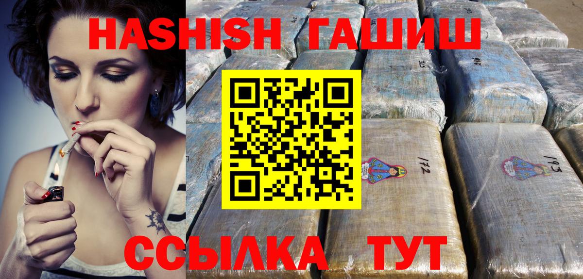 Соль-Илецк  ГАШИШ 40% ТГК  ГАШИШ hashish  Вход с VPN 