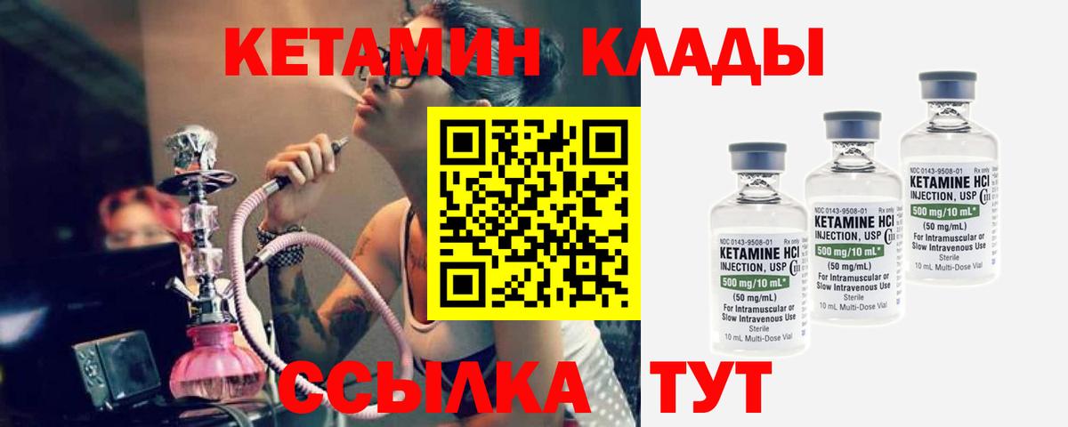 КЕТАМИН VHQ  Вход с VPN  гидра ТОР  Соль-Илецк 