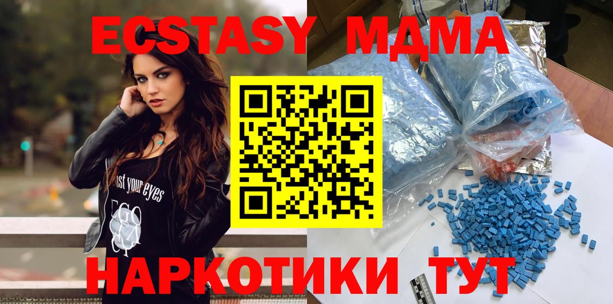MDMA кристаллы  Вход с VPN  MDMA  Соль-Илецк 