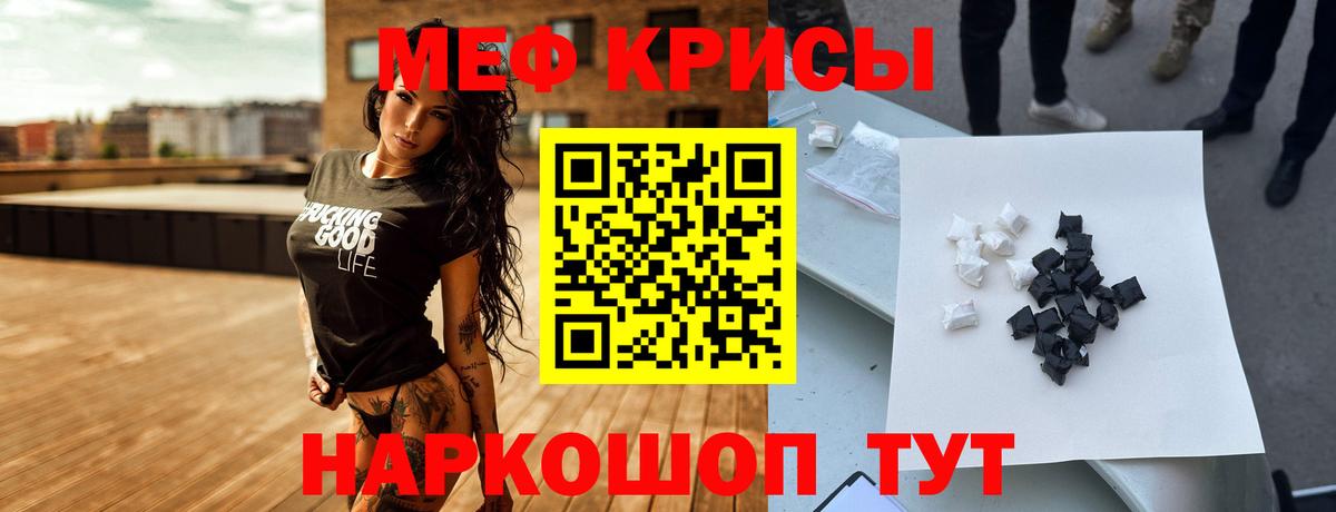 МЕФ  Вход с VPN  Соль-Илецк  Мефедрон VHQ  МЕФ 4 MMC 