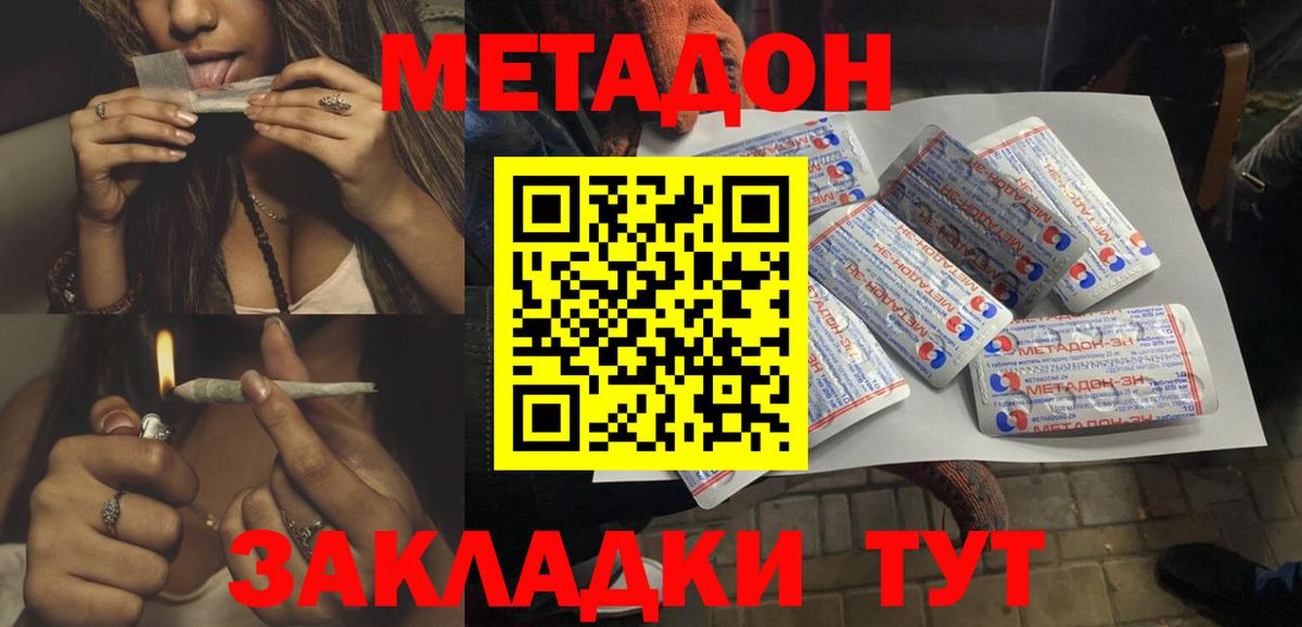 МЕТАДОН мёд  Вход с VPN  мега   Соль-Илецк 
