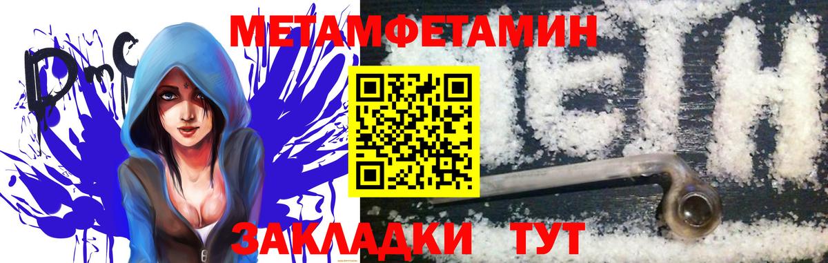 МЕТАМФЕТАМИН винт  Метамфетамин  Соль-Илецк  Вход с VPN  МЕТАМФЕТАМИН винт 