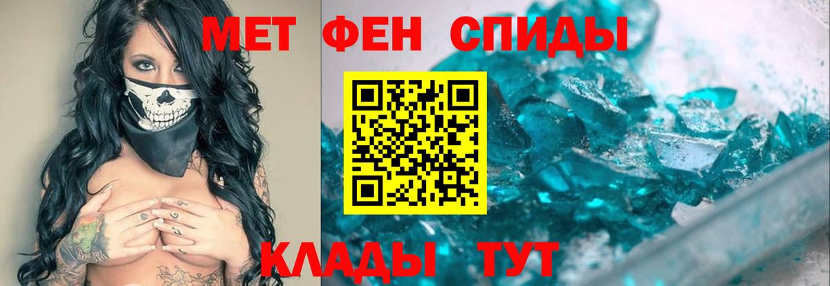 Первитин кристалл Соль-Илецк