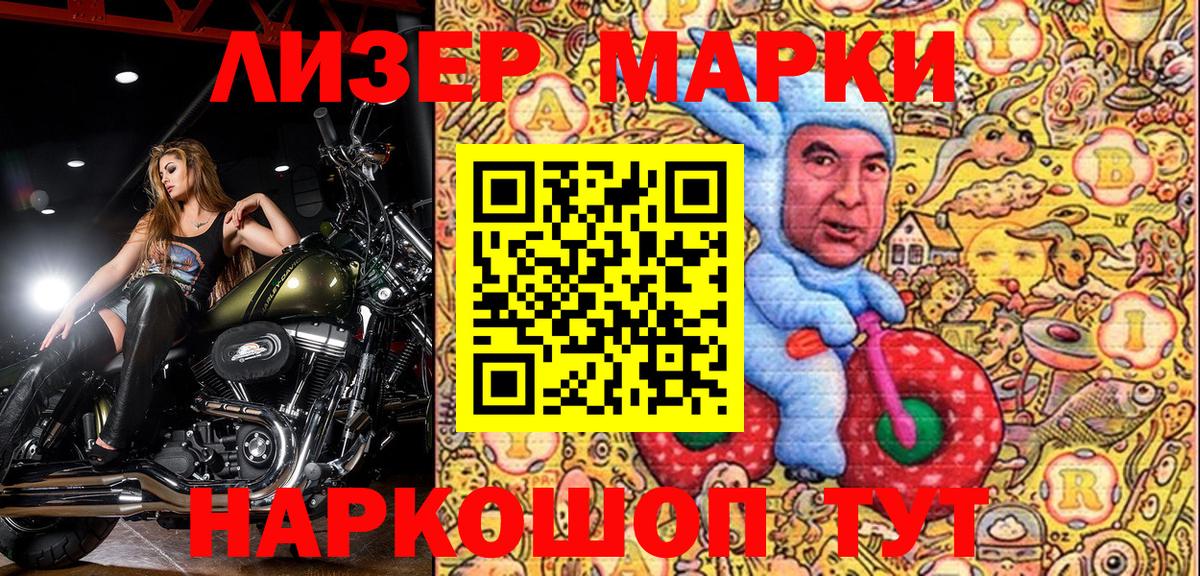 Соль-Илецк  Марки 25I-NBOMe 1,8мг  Вход с VPN 
