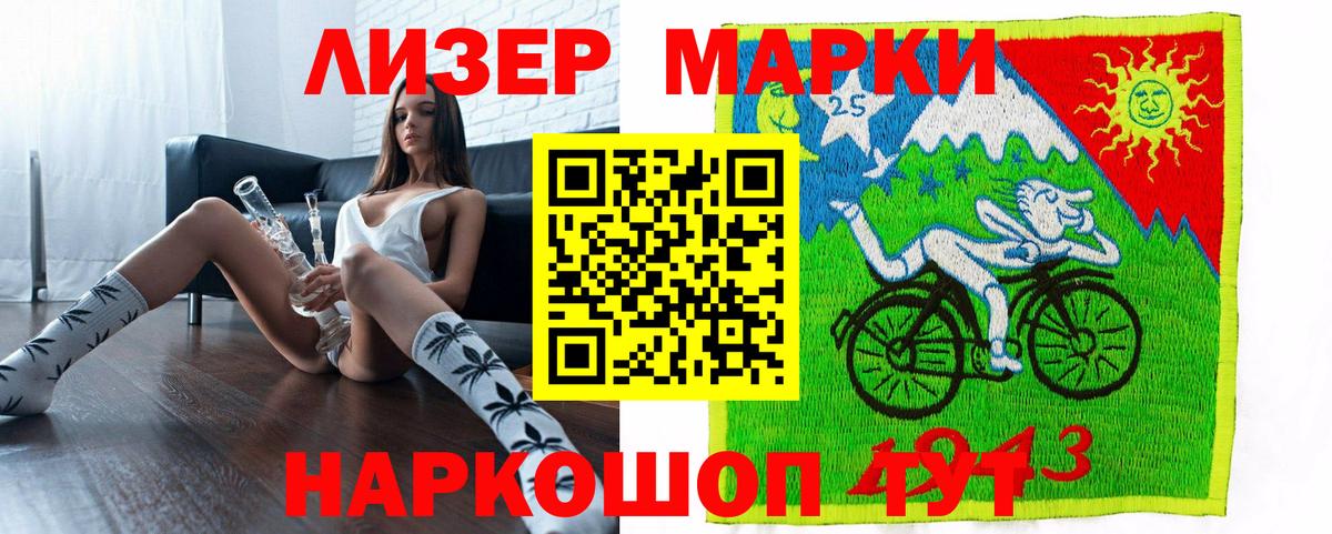 Наркотические марки 1500мкг Соль-Илецк