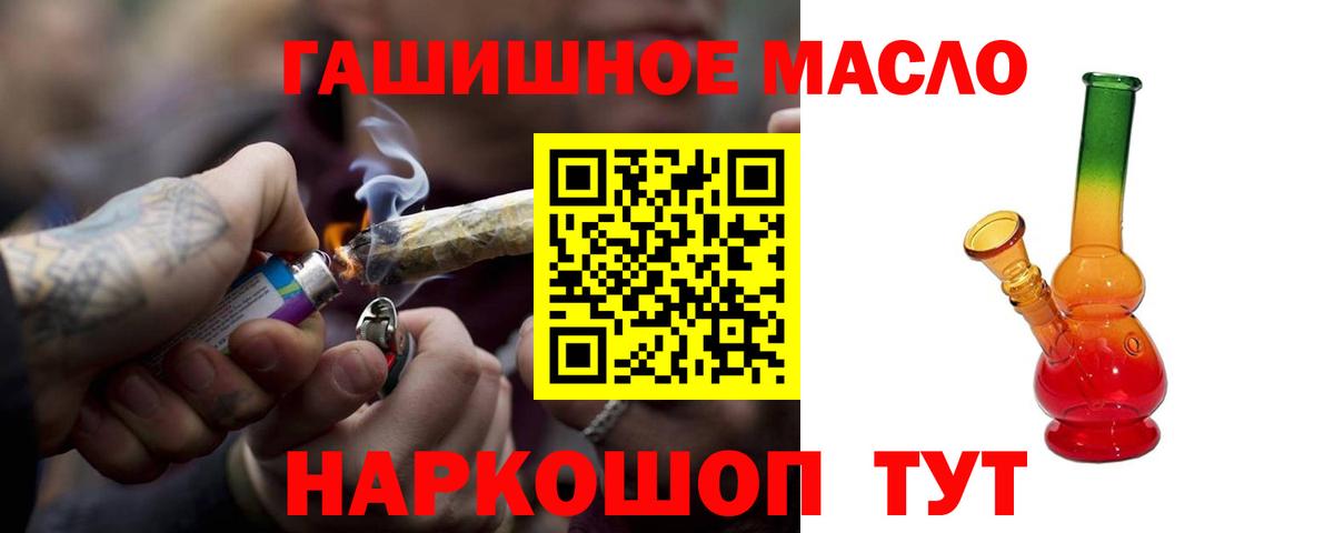 Соль-Илецк  Дистиллят ТГК гашишное масло  Вход с VPN 