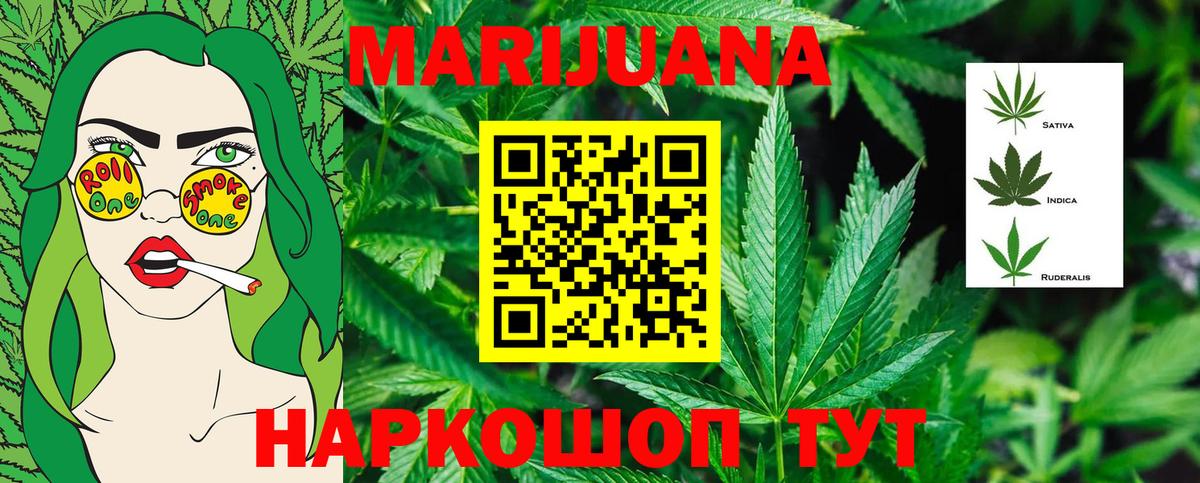 Марихуана White Widow Соль-Илецк